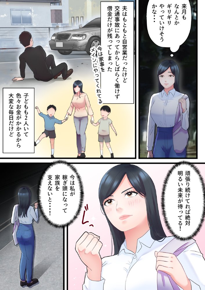 人妻寝取られ総集編 3作品お得パック エロ同人誌画像 060