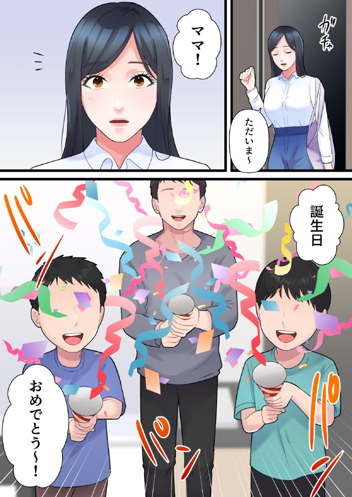 人妻寝取られ総集編 3作品お得パック エロ同人誌画像 061