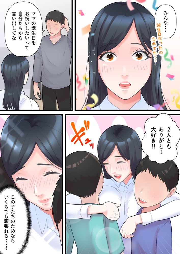 人妻寝取られ総集編 3作品お得パック エロ同人誌画像 062