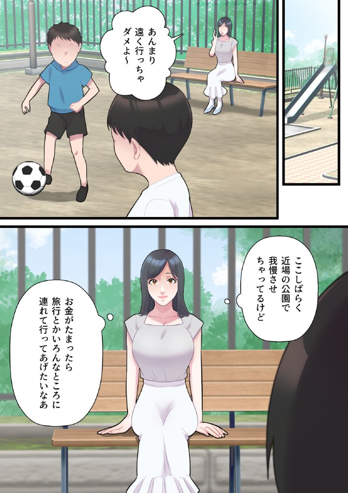 人妻寝取られ総集編 3作品お得パック エロ同人誌画像 063