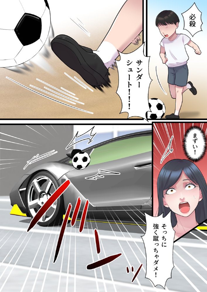 人妻寝取られ総集編 3作品お得パック エロ同人誌画像 064