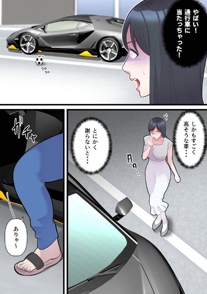 人妻寝取られ総集編 3作品お得パック エロ同人誌画像 065