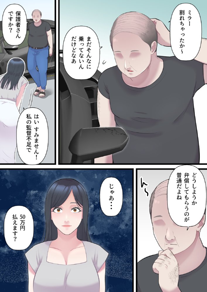 人妻寝取られ総集編 3作品お得パック エロ同人誌画像 066