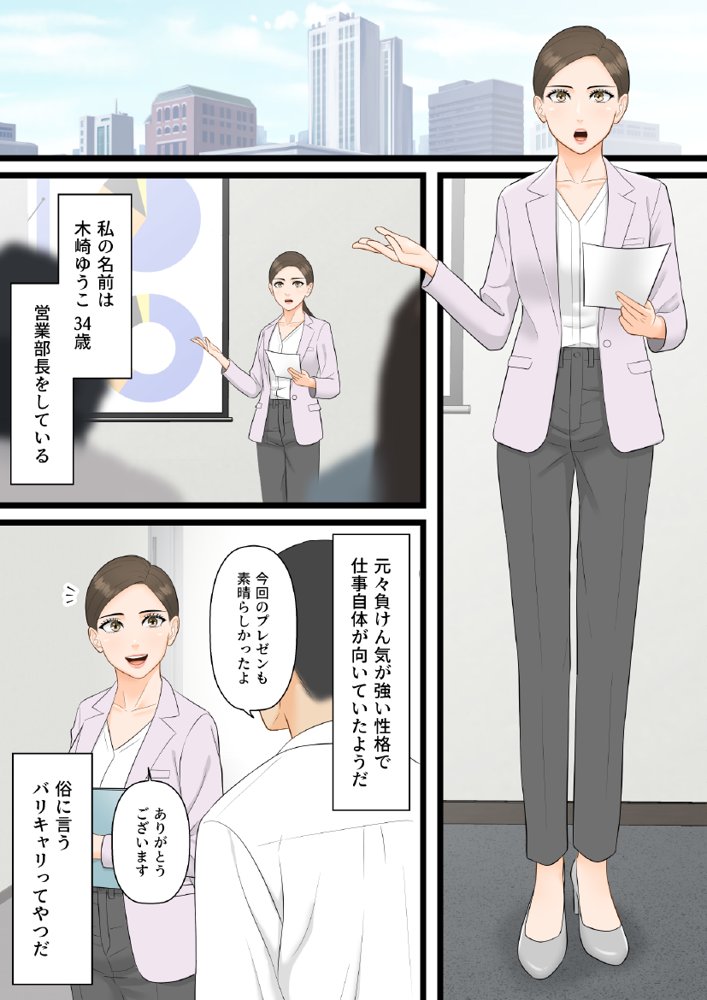 人妻寝取られ総集編 3作品お得パック エロ同人誌画像 067