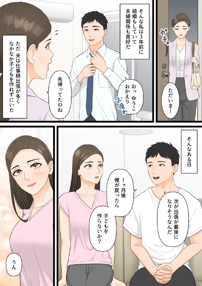 人妻寝取られ総集編 3作品お得パック エロ同人誌画像 068