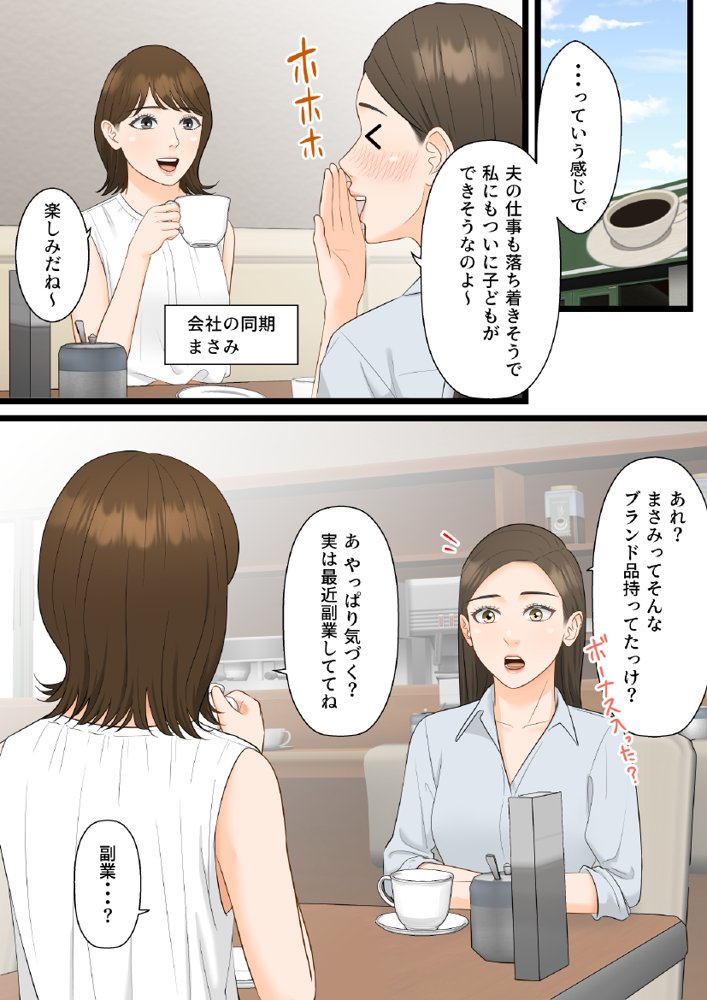 人妻寝取られ総集編 3作品お得パック エロ同人誌画像 069