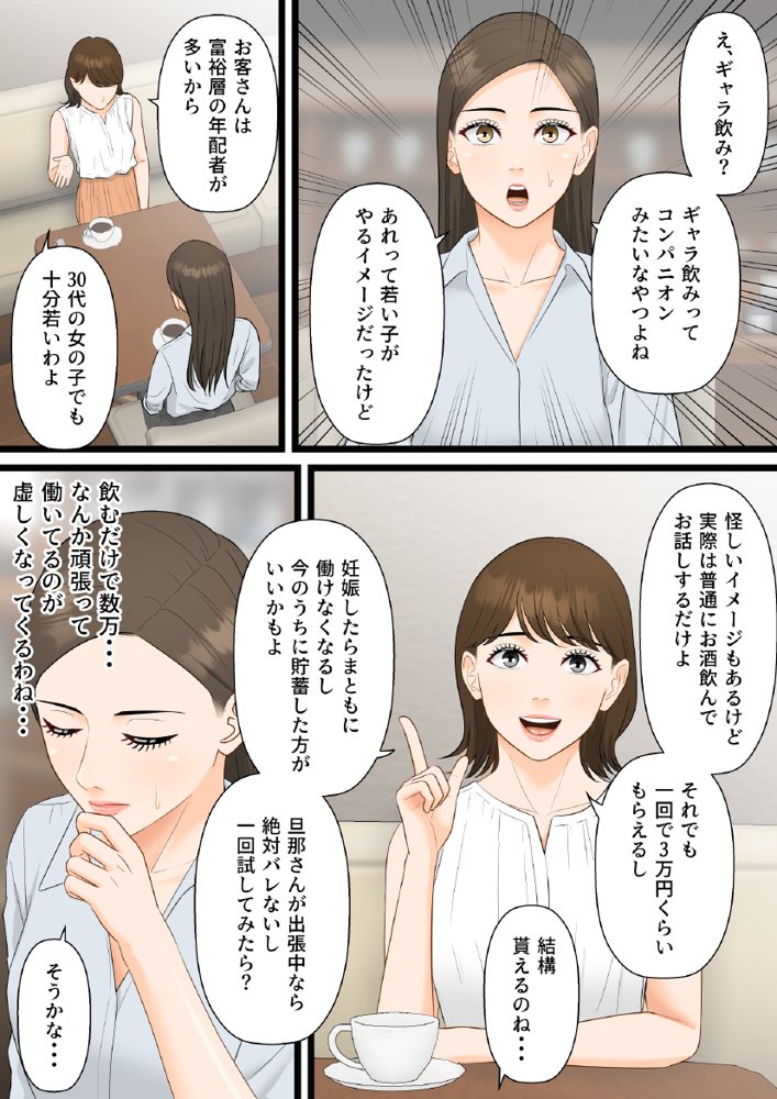 人妻寝取られ総集編 3作品お得パック エロ同人誌画像 070