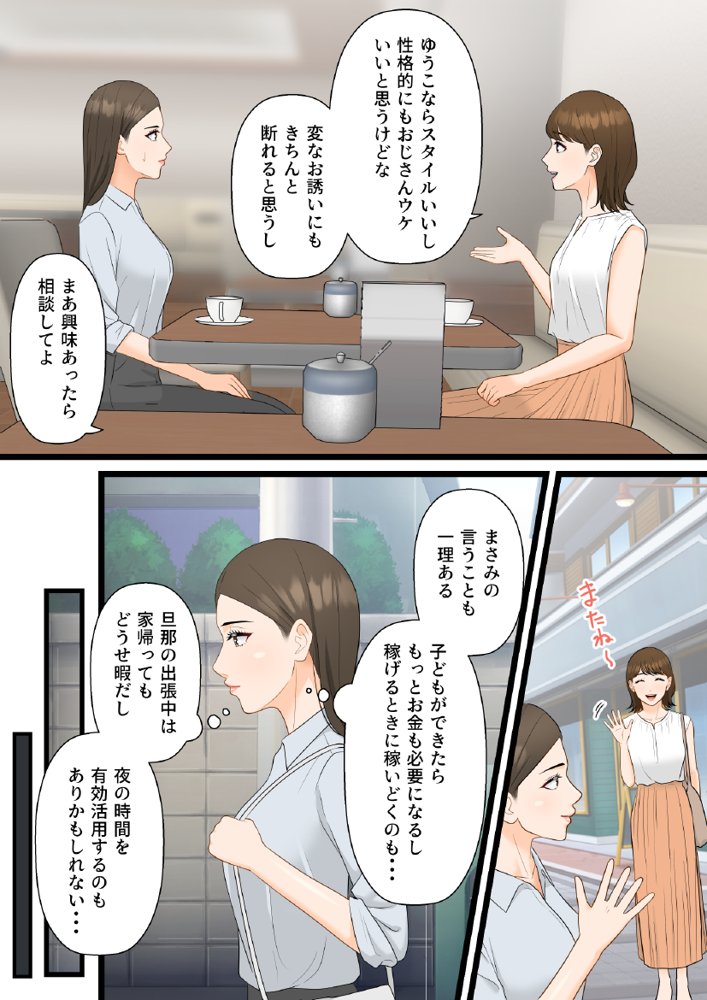 人妻寝取られ総集編 3作品お得パック エロ同人誌画像 071