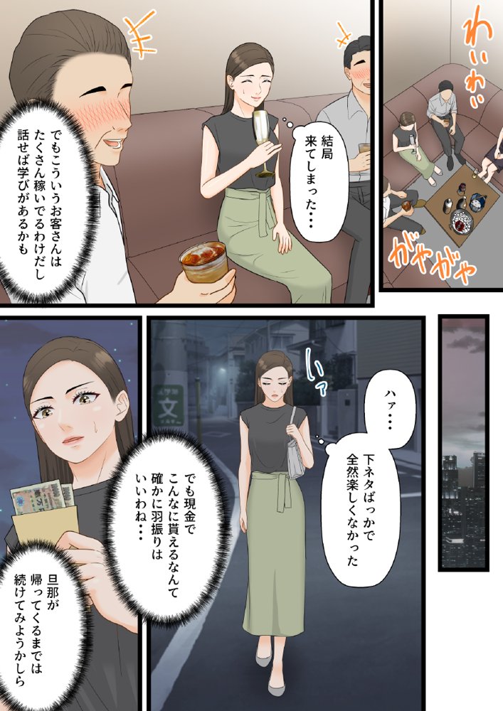 人妻寝取られ総集編 3作品お得パック エロ同人誌画像 072