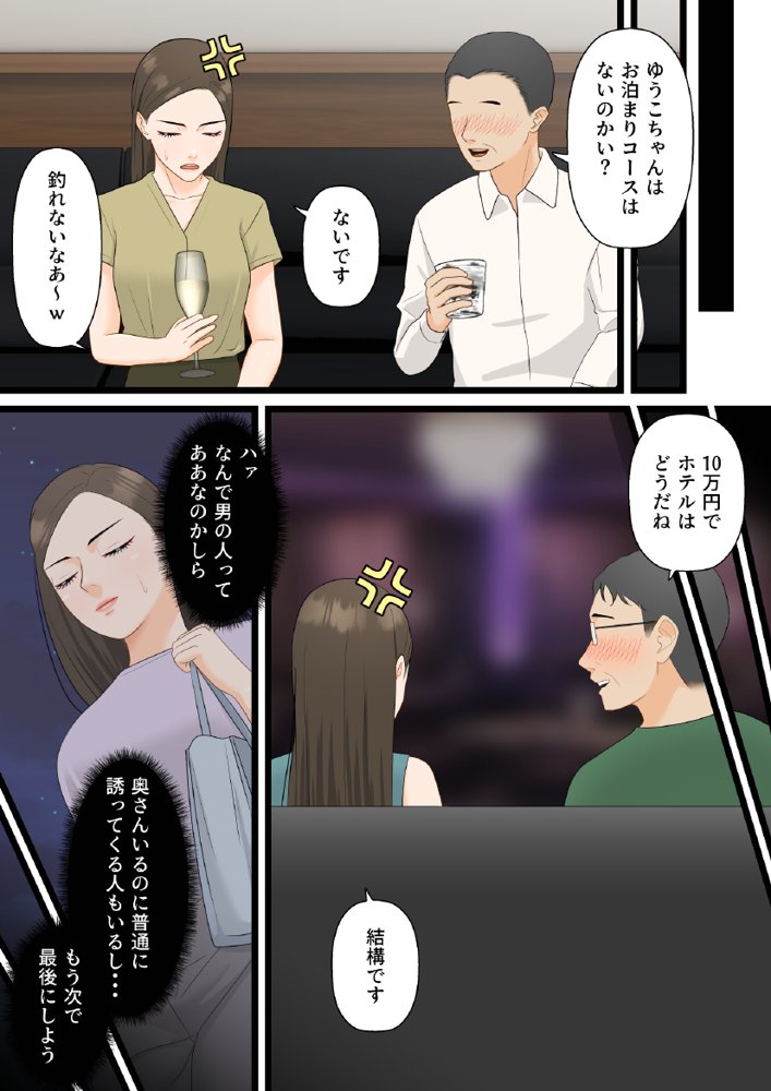 人妻寝取られ総集編 3作品お得パック エロ同人誌画像 073