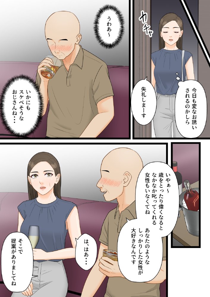 人妻寝取られ総集編 3作品お得パック エロ同人誌画像 074