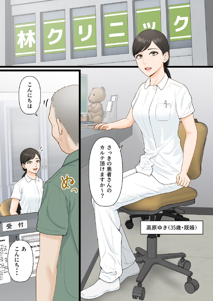 人妻寝取られ総集編 3作品お得パック エロ同人誌画像 076