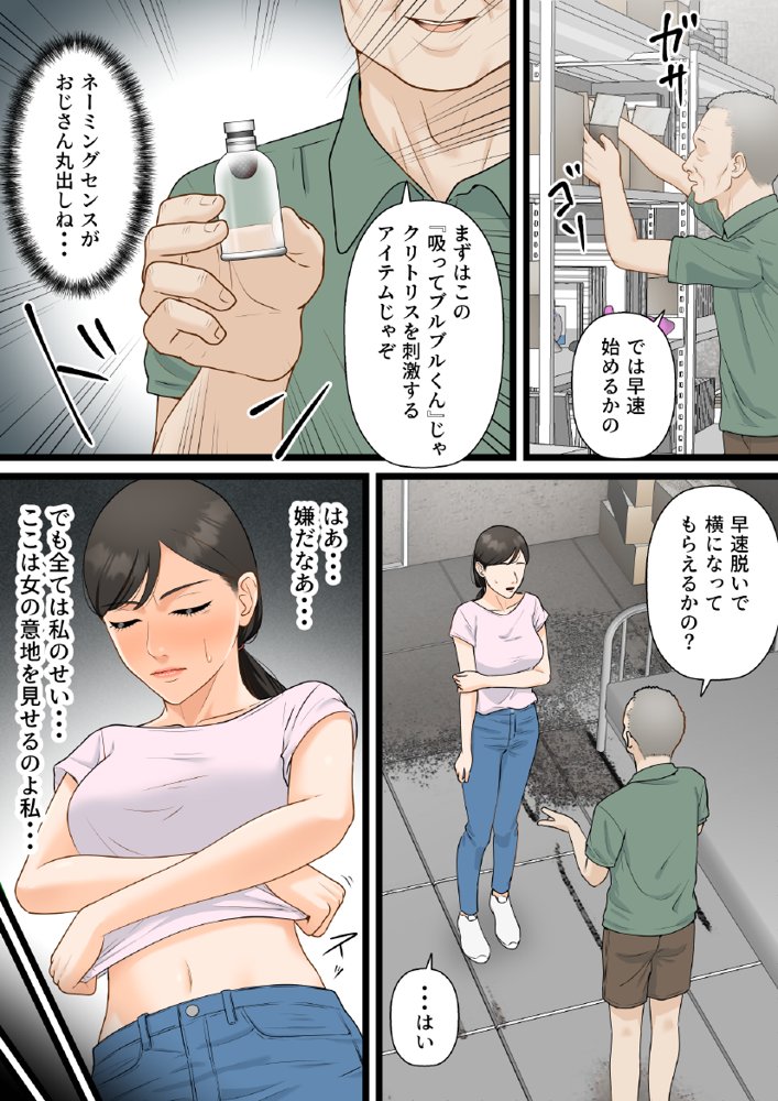 人妻寝取られ総集編 3作品お得パック エロ同人誌画像 077