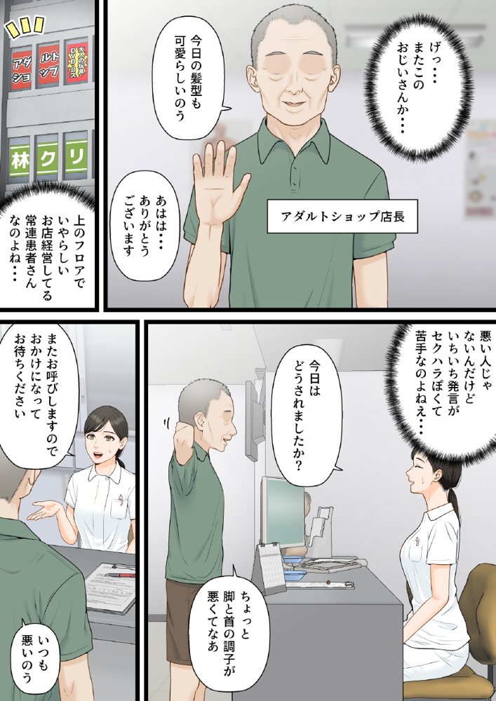 人妻寝取られ総集編 3作品お得パック エロ同人誌画像 085