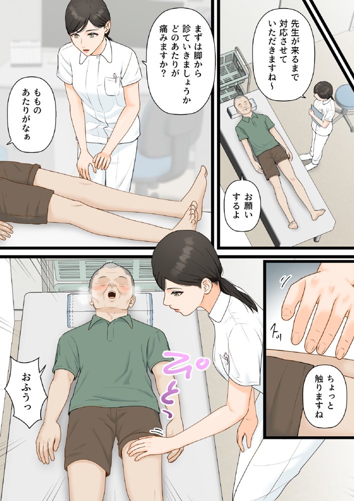 人妻寝取られ総集編 3作品お得パック エロ同人誌画像 086