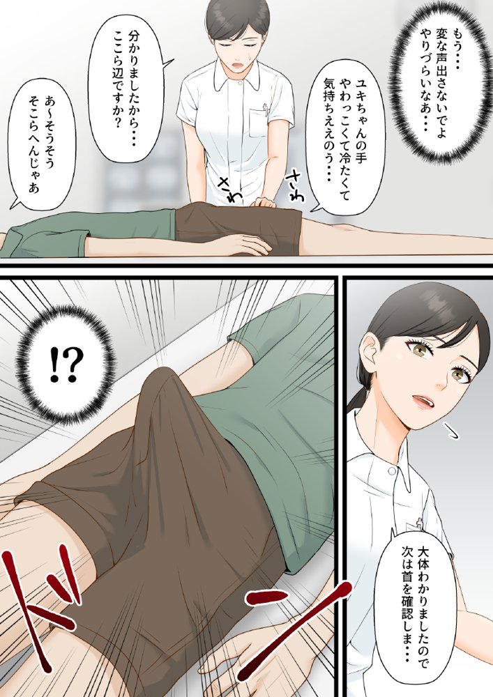 人妻寝取られ総集編 3作品お得パック エロ同人誌画像 087