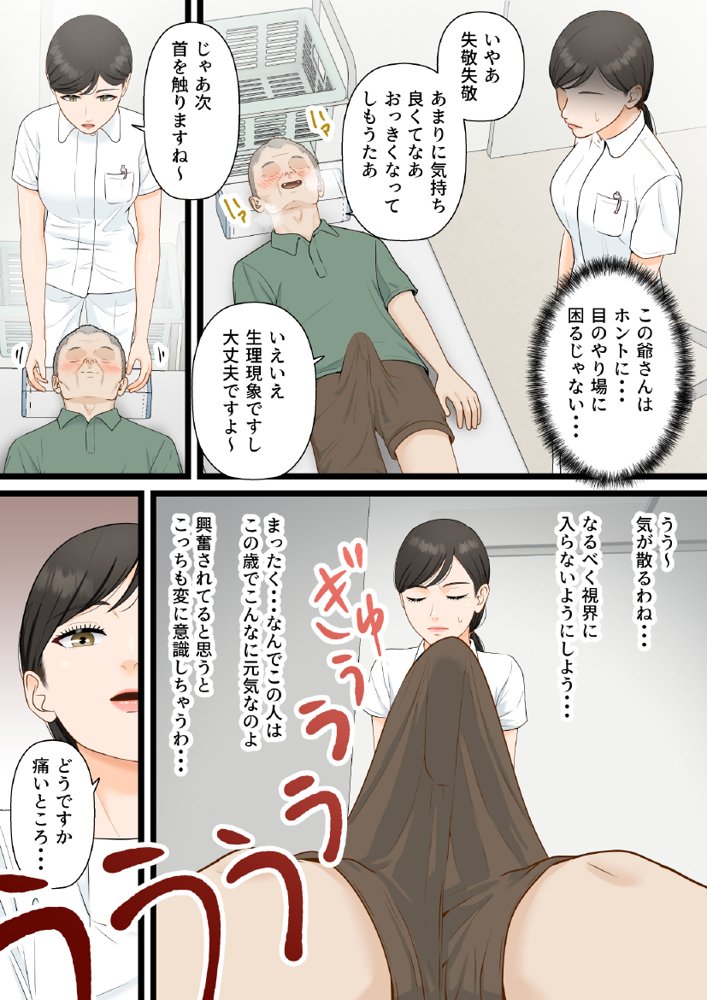 人妻寝取られ総集編 3作品お得パック エロ同人誌画像 088