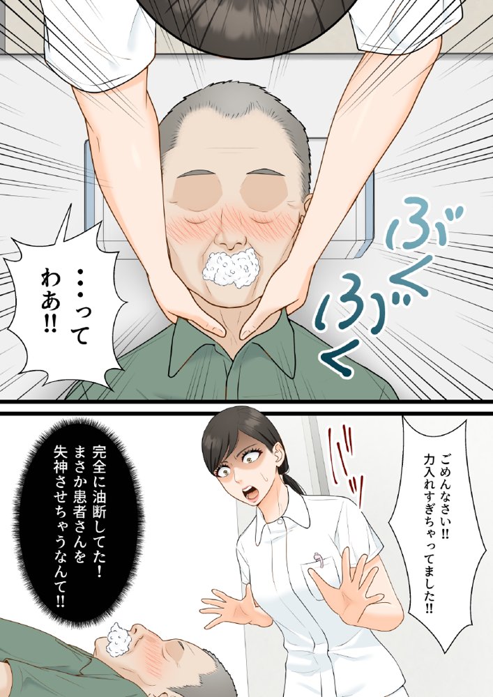 人妻寝取られ総集編 3作品お得パック エロ同人誌画像 089