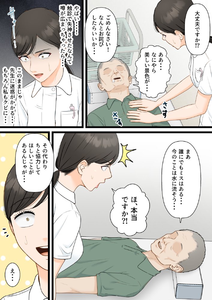 人妻寝取られ総集編 3作品お得パック エロ同人誌画像 090