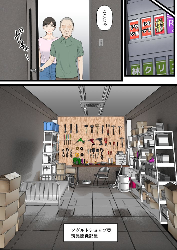 人妻寝取られ総集編 3作品お得パック エロ同人誌画像 091