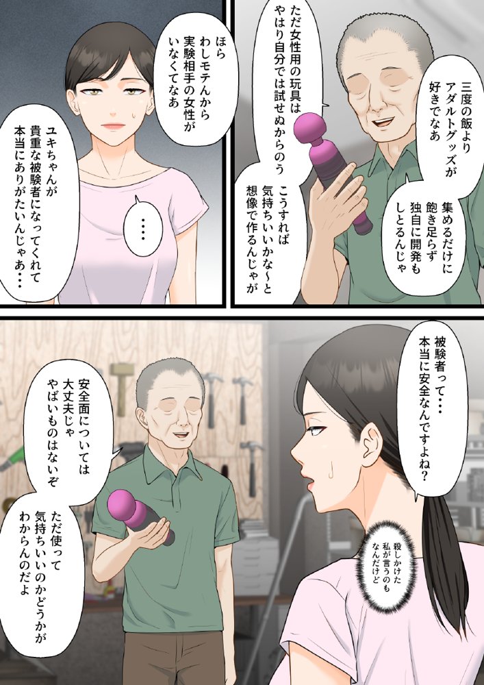 人妻寝取られ総集編 3作品お得パック エロ同人誌画像 092