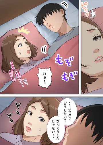 ウチの息子が巧すぎて エロ同人誌画像 022