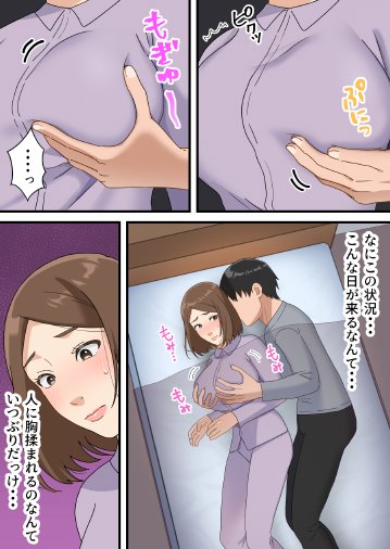 ウチの息子が巧すぎて エロ同人誌画像 025
