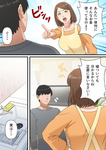ウチの息子が巧すぎて エロ同人誌画像 030