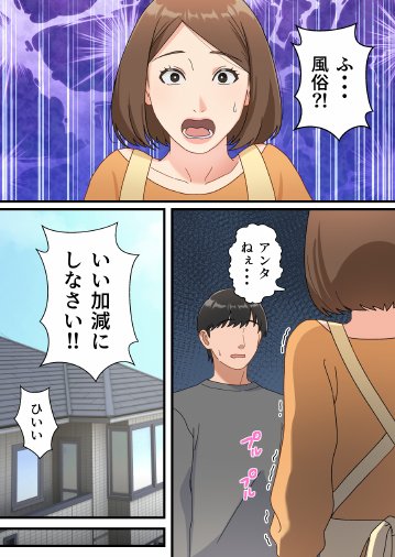 ウチの息子が巧すぎて エロ同人誌画像 031