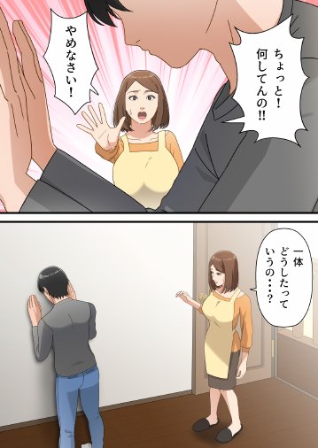 ウチの息子が巧すぎて エロ同人誌画像 034