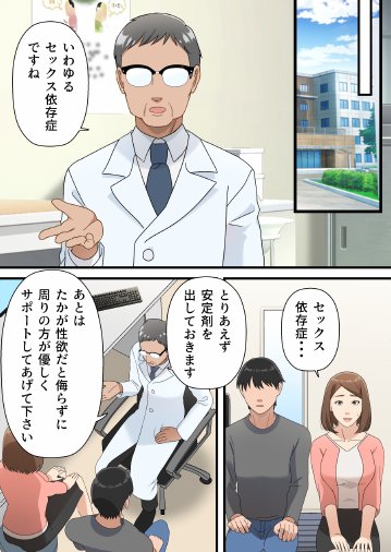 ウチの息子が巧すぎて エロ同人誌画像 036
