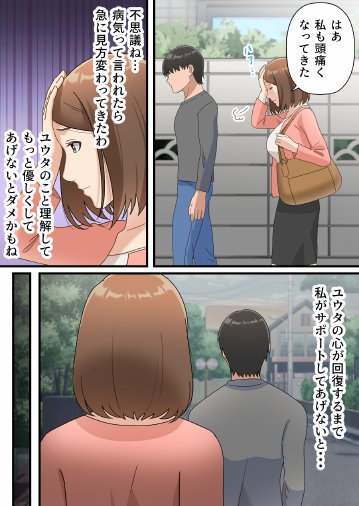 ウチの息子が巧すぎて エロ同人誌画像 037