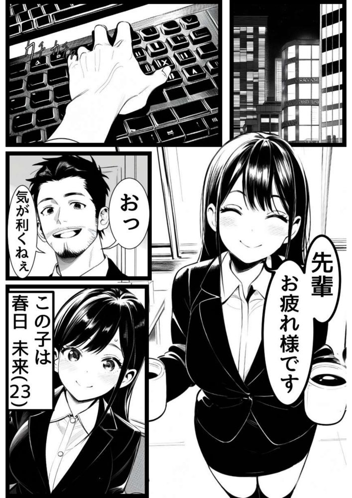 失恋男と片思いのサド後輩 エロ同人誌画像 001