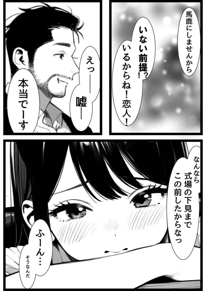 失恋男と片思いのサド後輩 エロ同人誌画像 002