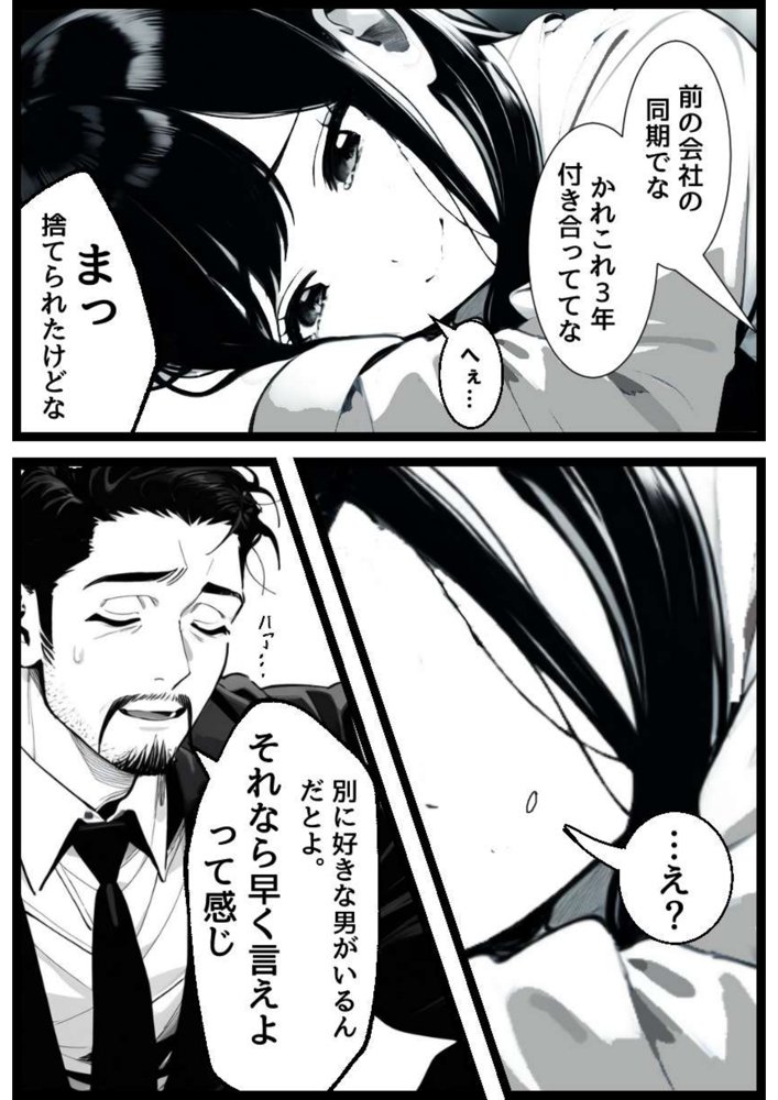 失恋男と片思いのサド後輩 エロ同人誌画像 003