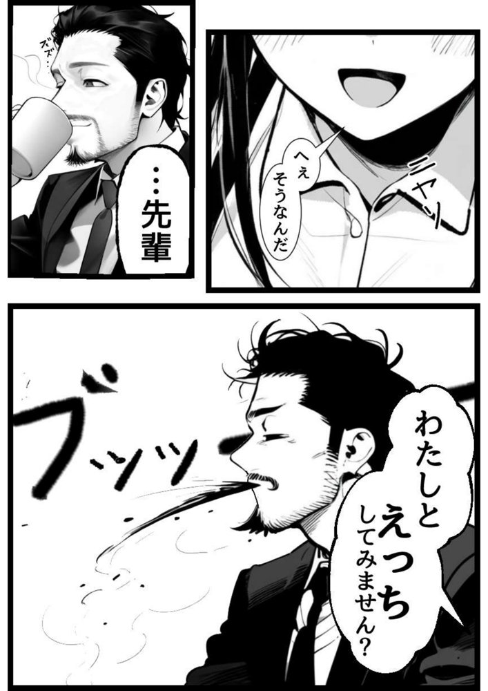 失恋男と片思いのサド後輩 エロ同人誌画像 004