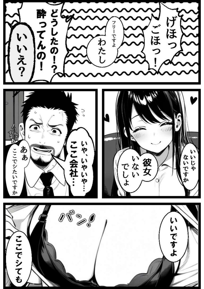 失恋男と片思いのサド後輩 エロ同人誌画像 005