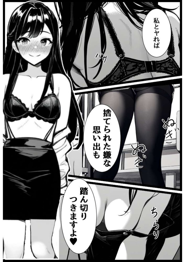 失恋男と片思いのサド後輩 エロ同人誌画像 006