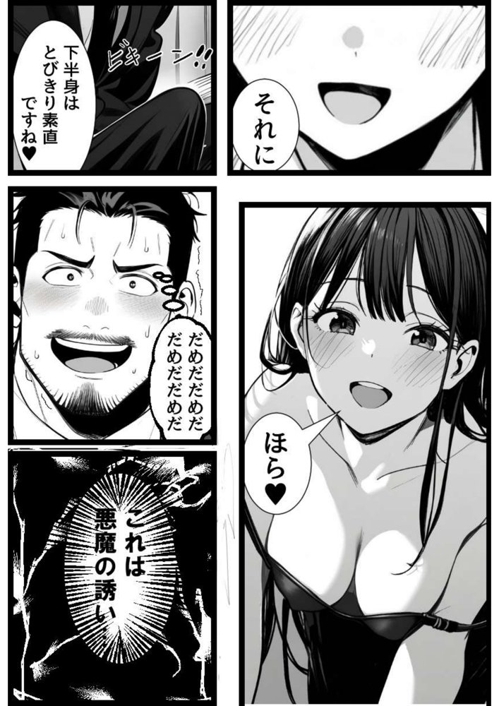 失恋男と片思いのサド後輩 エロ同人誌画像 007