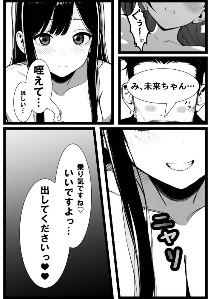失恋男と片思いのサド後輩 エロ同人誌画像 010