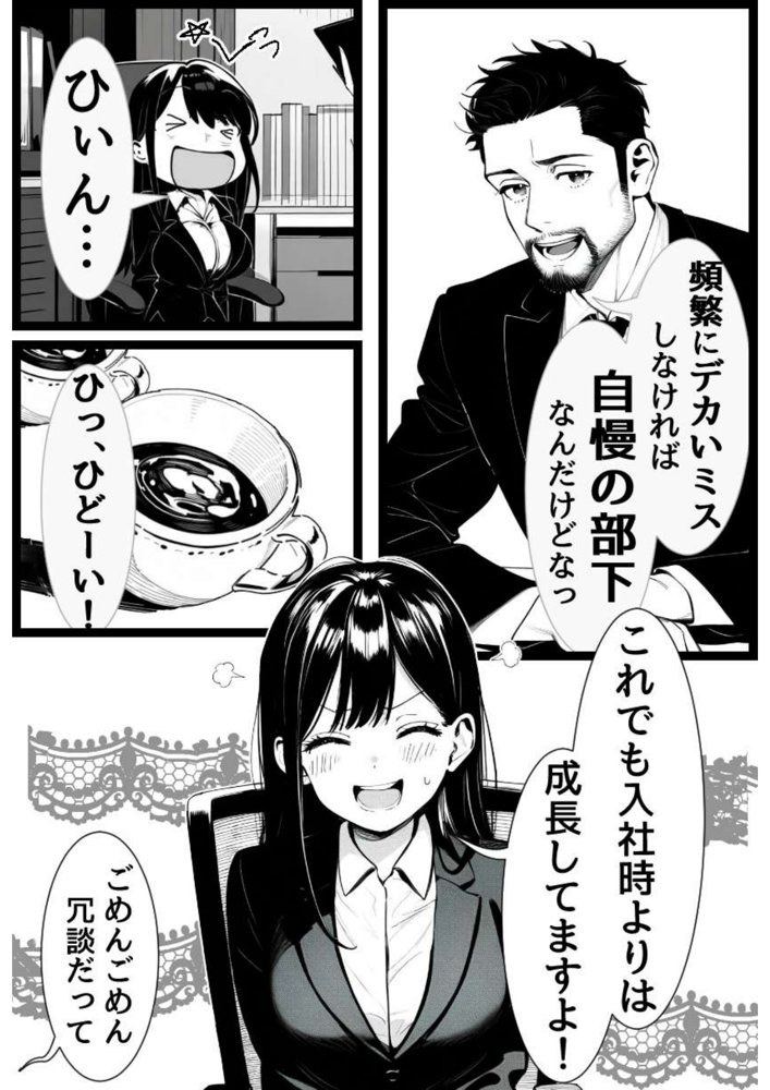 失恋男と片思いのサド後輩 エロ同人誌画像 013