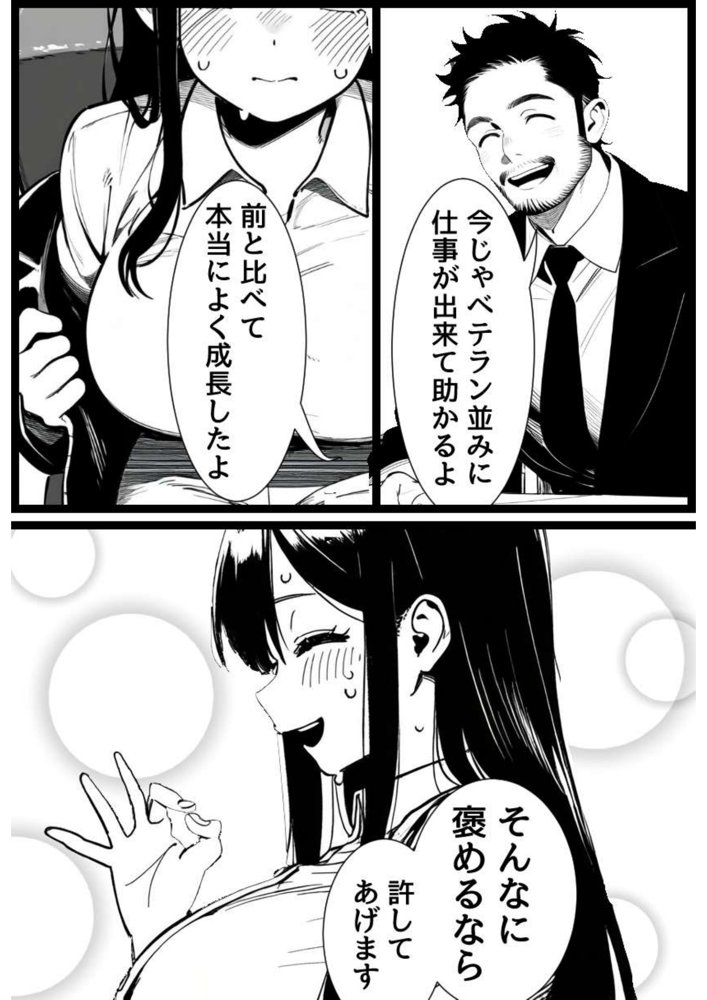 失恋男と片思いのサド後輩 エロ同人誌画像 014
