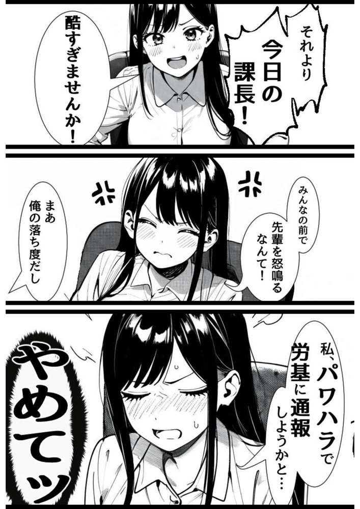 失恋男と片思いのサド後輩 エロ同人誌画像 015