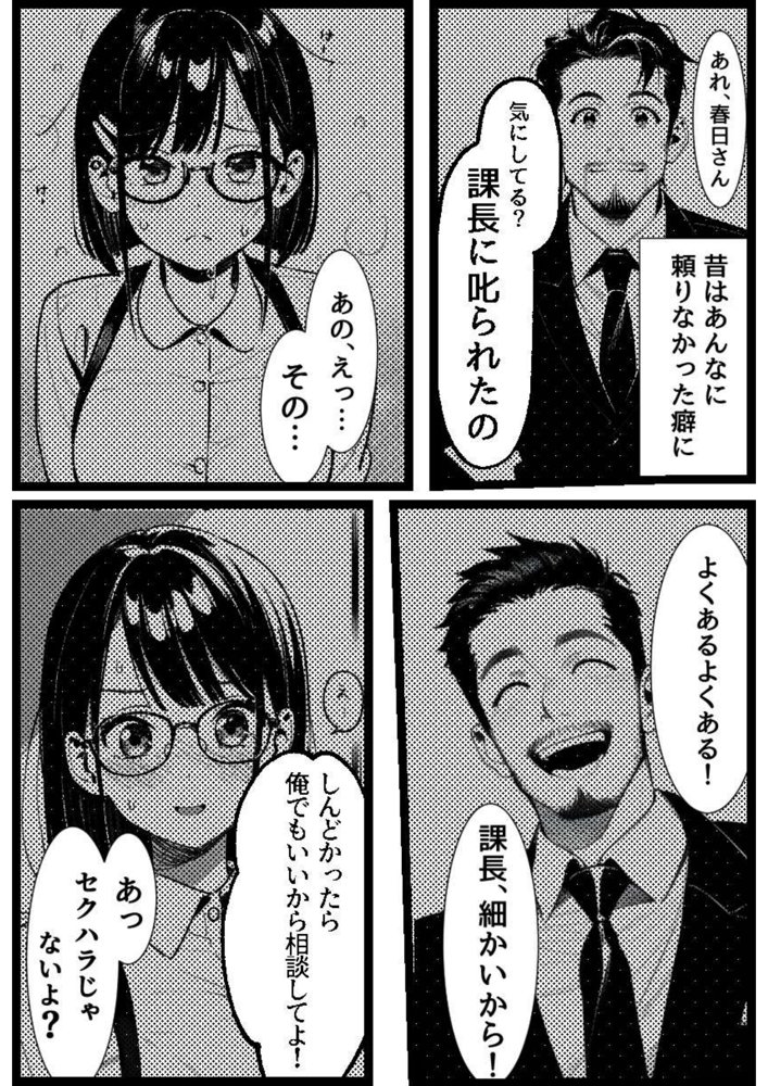 失恋男と片思いのサド後輩 エロ同人誌画像 016