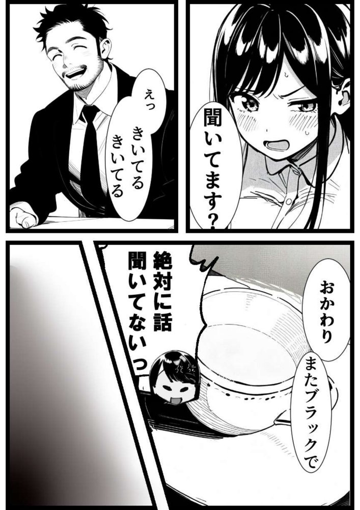 失恋男と片思いのサド後輩 エロ同人誌画像 017
