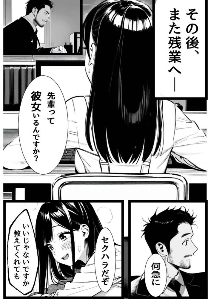 失恋男と片思いのサド後輩 エロ同人誌画像 018