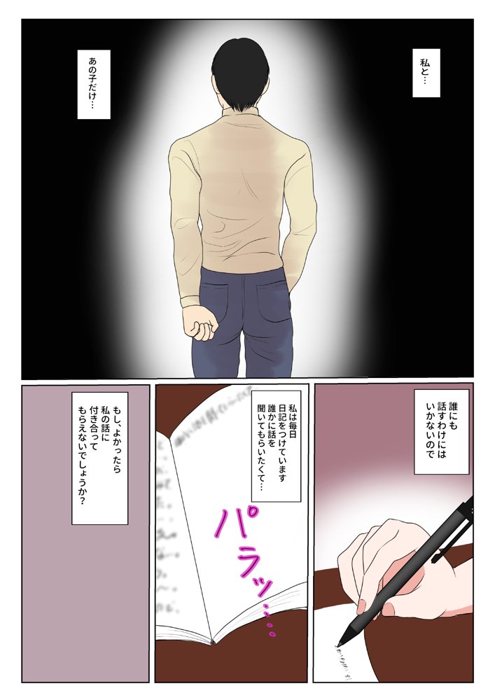 実母代理出産〜奈々恵編〜 エロ同人誌画像 009