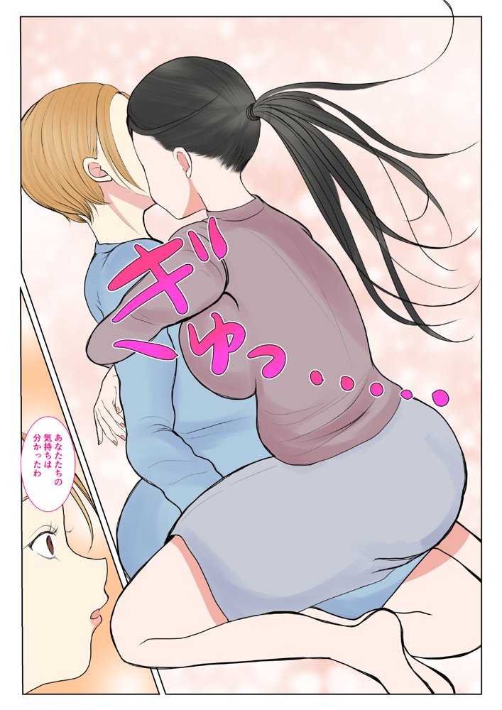 実母代理出産〜奈々恵編〜 エロ同人誌画像 016
