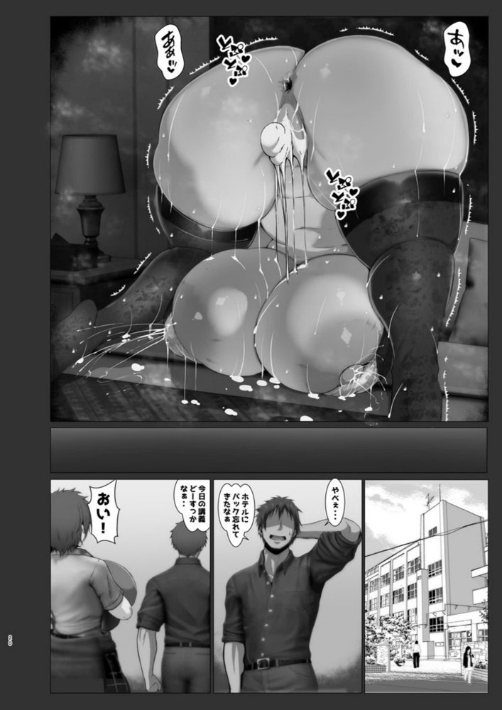 弱みを握った エロ同人誌画像 022