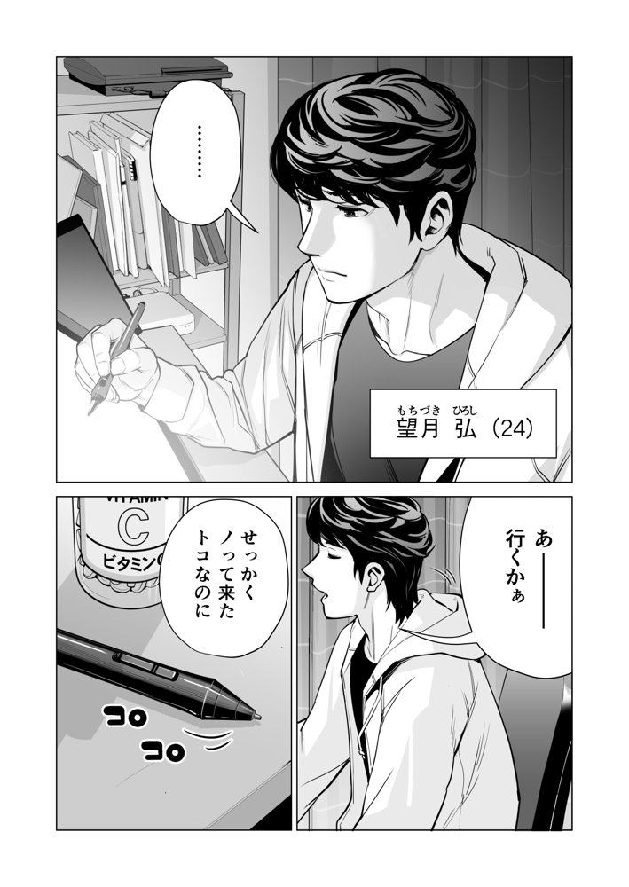自治会の人妻はとてもHでした。副会長一ノ瀬真美編 エロ同人誌画像 002